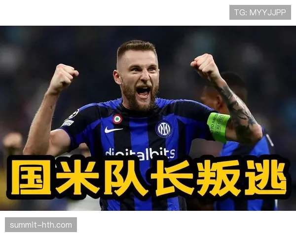 Lautaro续约谈判取得新进展，国米有望与队长达成长期协议