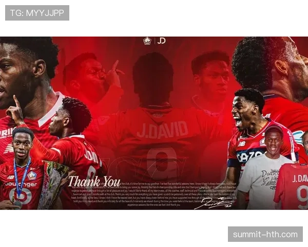 乔纳森·戴维从中锋到二前锋的角色演变分析