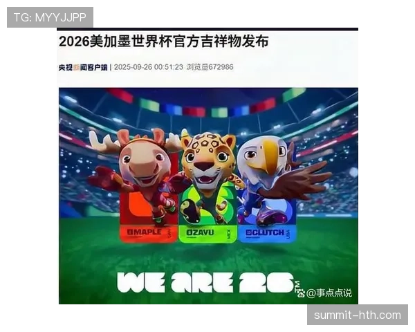 厄瓜多尔冲击2026美加墨世界杯：南美劲旅能否再掀黑马风暴